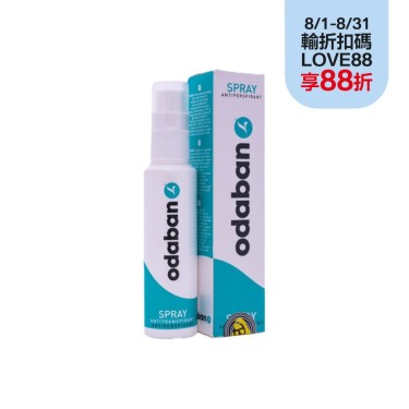 【優得芬】 止汗噴霧劑（30ml/瓶）
