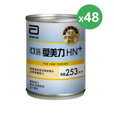 【亞培】愛美力HN低渣等透壓液體營養品（237mlＸ48罐）（效期~2024/11）新舊包隨機出貨