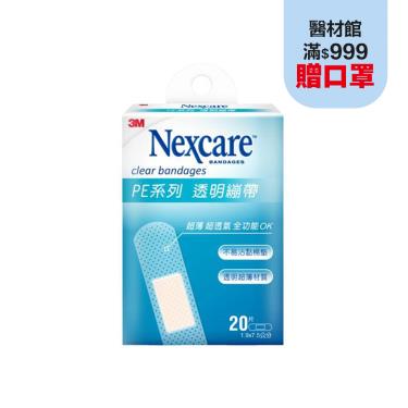 【3M】透明繃1.9x7.5cm（20片）