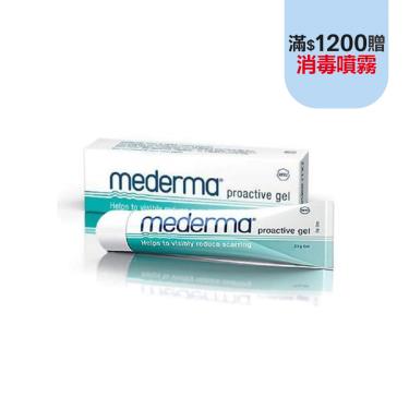 【Mederma美德】 疤痕修護凝膠20g