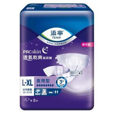【添寧】成人尿布-PROskin透氣乾爽-夜用型紙尿褲 L-XL 8（成箱出貨）