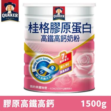 【QUAKER桂格】膠原蛋白高鐵高鈣奶粉（1.5kg／罐）