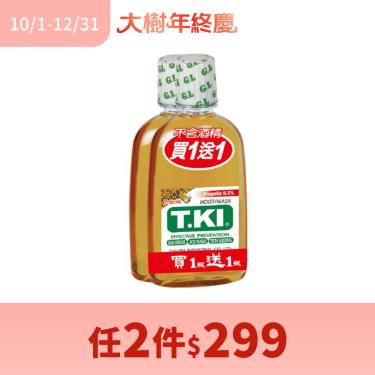 (任2件$299)【T.KI鐵齒】蜂膠漱口水1+1特惠組（350ml）