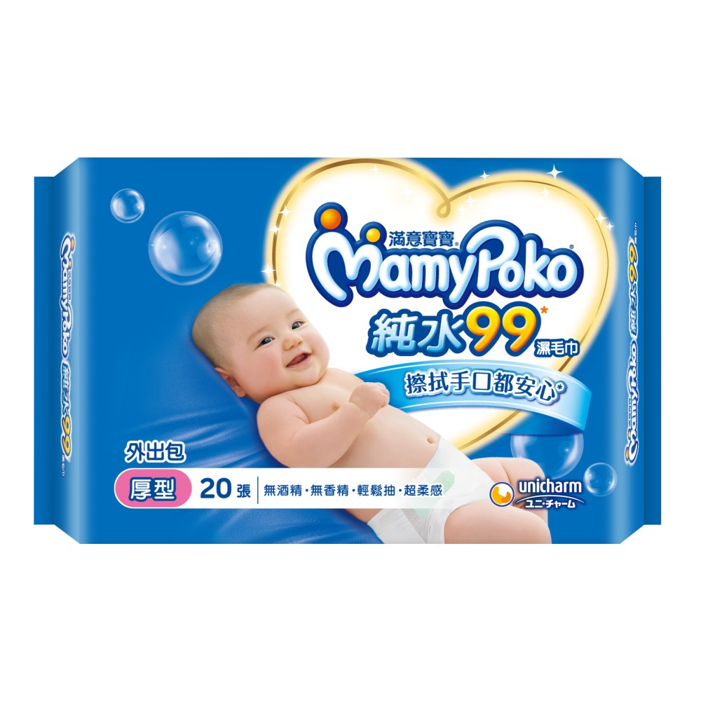 (滿1999折200+滿額送薩克斯風)【MamyPoko 滿意寶寶】天生柔嫩溫和純水濕巾外出包／厚型（20抽／包）
