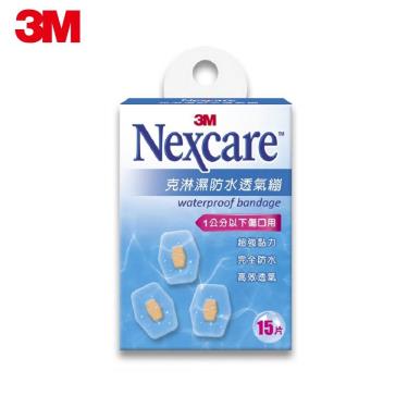 【3M】Nexcare克淋濕防水透氣OK繃 2.2x2.4cm（15片／盒）
