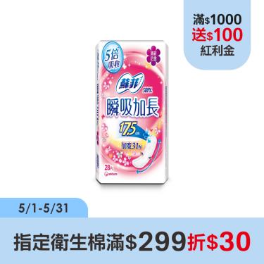 (滿$299折30)【Sofy 蘇菲】護墊-加長型-花香(28片)