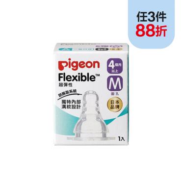【Pigeon 貝親】母乳實感矽膠標準奶嘴-M