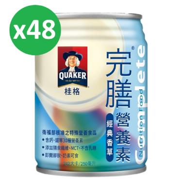（好禮2重送）【QUAKER桂格】完膳營養素 - 香草（250mlＸ48罐）（效期~2025/04）