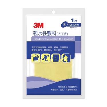【3M】人工皮親水性敷料薄10x10cm（1片裝）