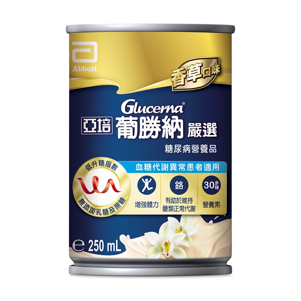(送4罐)【亞培】葡勝納嚴選-糖尿病適用（250mlX24罐X2箱）廠商直送