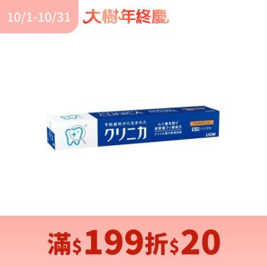 (滿199折20)【LION獅王】固齒佳牙膏（130g）