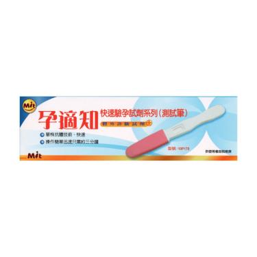 【孕適知】快速驗孕試劑 驗孕筆