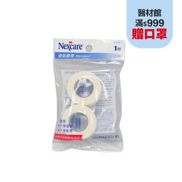 【3M】透氣膠帶1吋（2入裝／包）