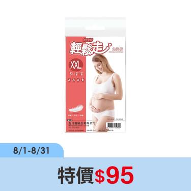 【輕鬆走】棉洗褲-產婦XXL