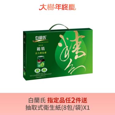 【白蘭氏】雙認證雞精禮盒（12入/盒）