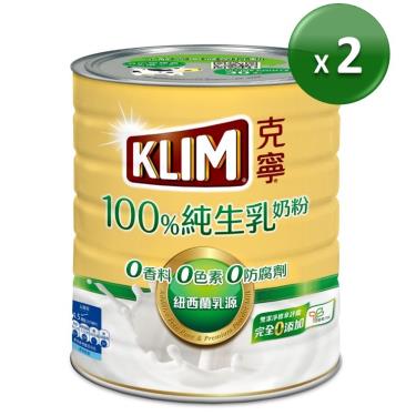 【克寧】100%純生乳奶粉（2.2kgX2罐）