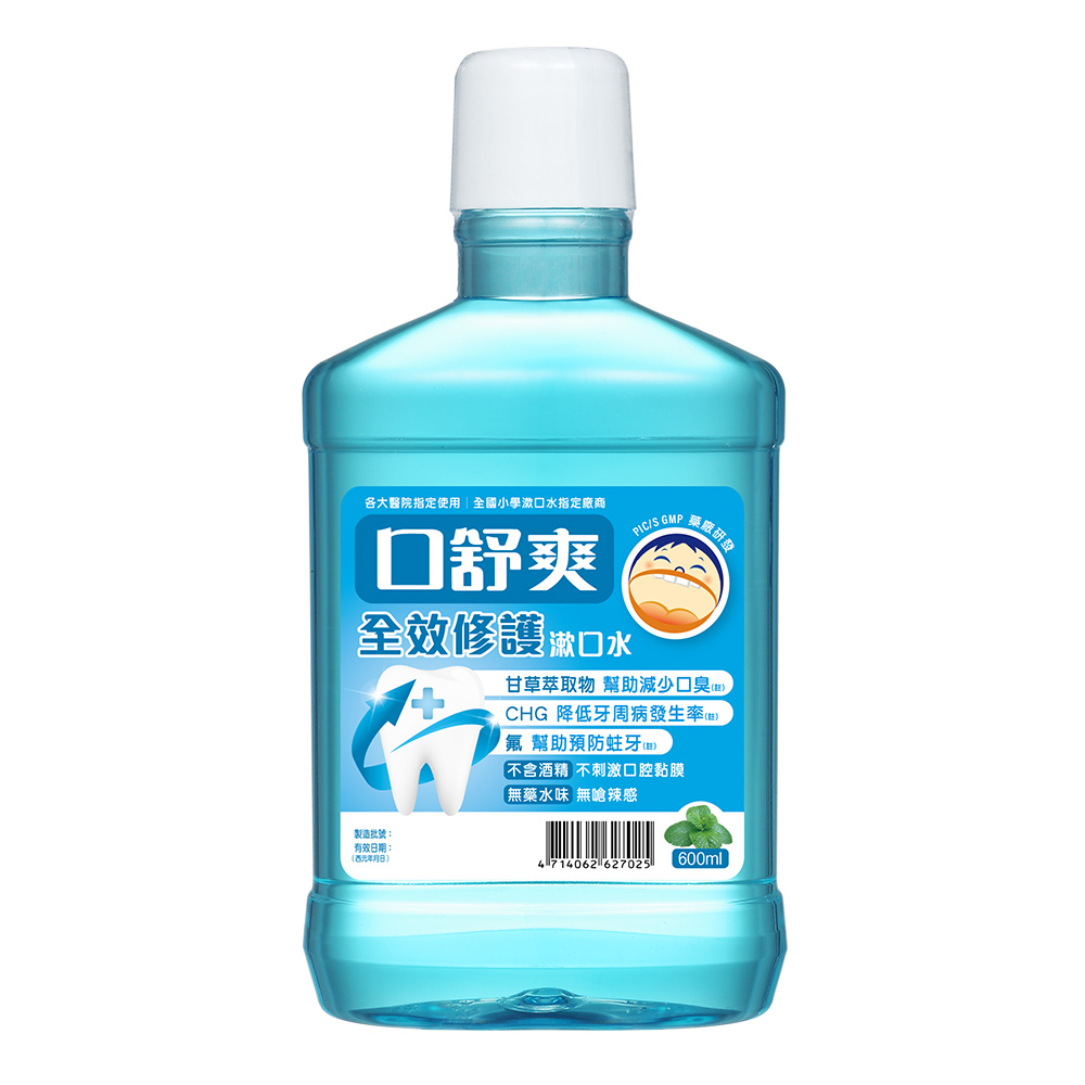 【西德有機】口舒爽全效修護漱口水（600ml）