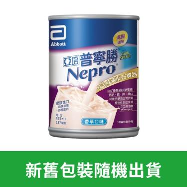 【亞培】普寧勝洗腎病患專用營養品 237ml（成箱出貨）