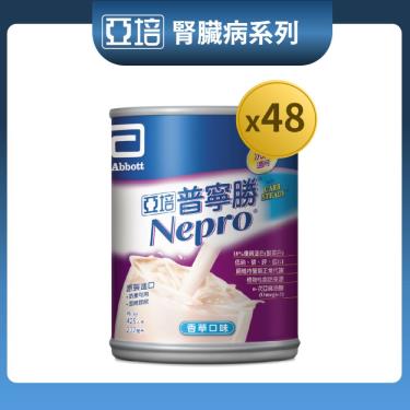 【亞培】普寧勝洗腎病患專用營養品（237mlX24罐X2箱）廠商直送