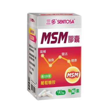 【三多】MSM膠囊（90粒/盒）