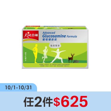 【天地合補】高單位葡萄糖胺飲(6瓶/盒)