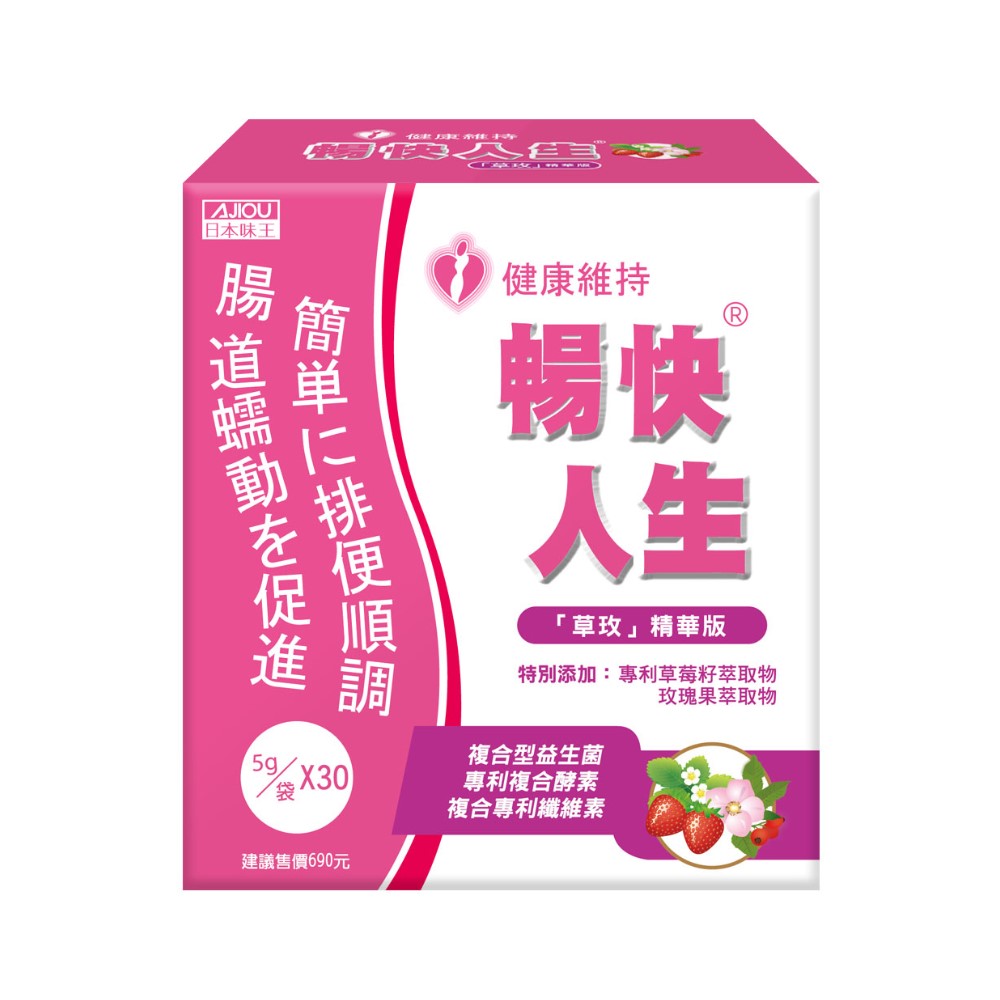 【日本味王】暢快人生-草玫精華版（30包/盒）