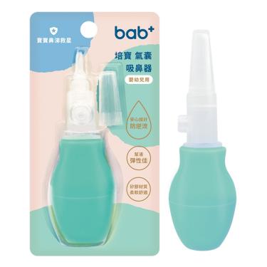 【培寶】氣囊按壓式吸鼻器
