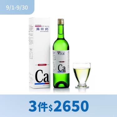 【AA鈣杏懋】藤田鈣液劑（750ml/瓶）