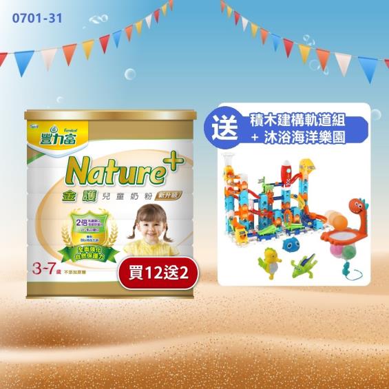 (送2罐+玩具收納架)【豐力富】nature+4金護3-7歲兒童奶粉（1.5kgX12罐）