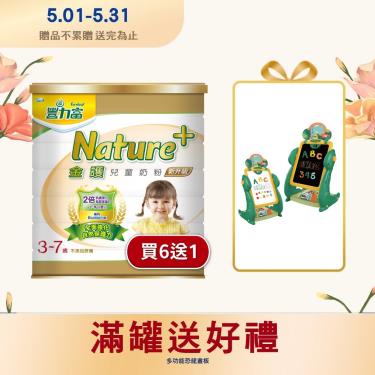 (送1罐)【豐力富】nature+4金護3-7歲兒童奶粉（1.5kgX6罐）