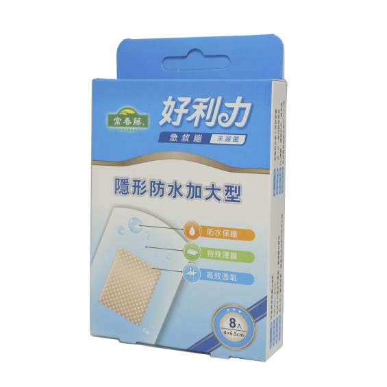 【好利力】 ok繃-隱型防水加大型（8片）(效期至2025/09/01)