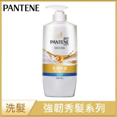 (任2件329)【PANTENE潘婷】乳液修護去屑洗髮乳（700ml）新舊包裝隨機出貨活動至03/31