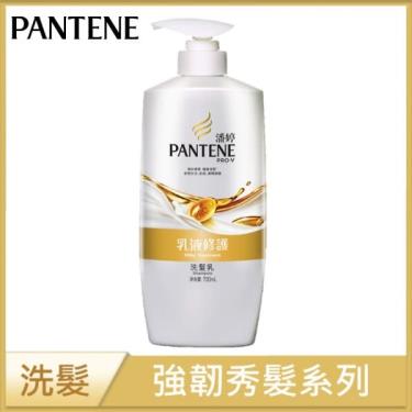 【PANTENE潘婷】乳液修護洗髮乳（700ml）新舊包裝隨機出貨
