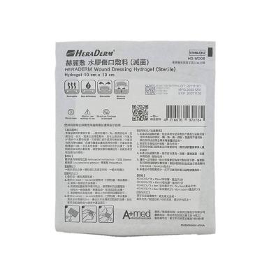 【HERADERM赫麗敷】水膠傷口敷料HD-WD08（10x10cm）