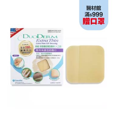 多愛膚-超薄型人工皮-15*15CM