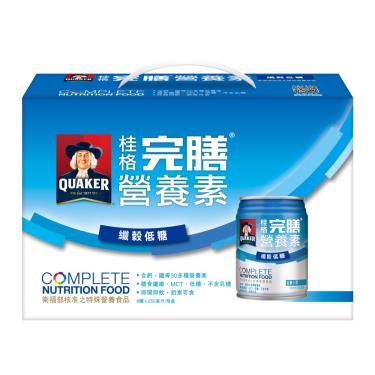 【QUAKER桂格】完膳營養素禮盒（250mlX8罐）纖穀口味（效期~2025/01）