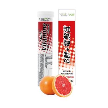 【Nexx芮斯】B群+電解質發泡錠（20錠/條）橘子葡萄柚口味