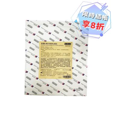 【舒膚貼】親水性敷料人工皮 ( 20 x 20cm )