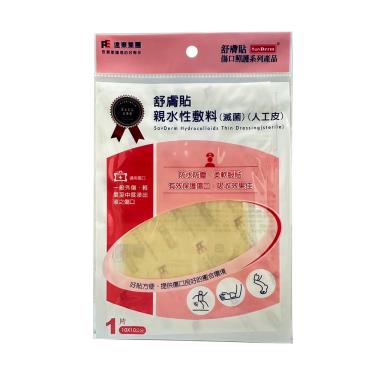 【舒膚貼】親水性敷料人工皮-10*10CM
