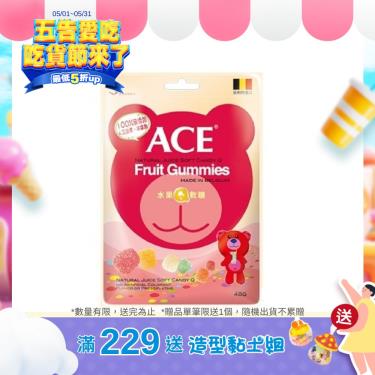 【ACE】 水果Q軟糖隨手包（48g/袋）包裝隨機出貨 