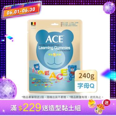 (滿229送黏土組)【ACE】字母Q軟糖量販包（240g/袋) 效期2024/09