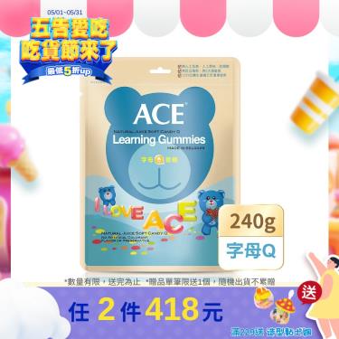 (隨貨附贈賀歲新年咕卡組)【ACE】 字母Q軟糖量販包（240g/袋