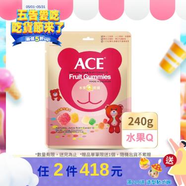 (隨貨附贈賀歲新年咕卡組)【ACE】 水果Q軟糖量販包（240g/袋）
