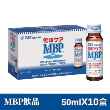 (送1盒+二好禮)【SNOW雪印】MBP飲品50ml（10瓶X10盒）