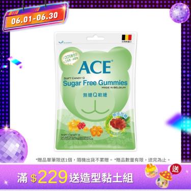 (滿229送黏土組)【ACE】 無糖Q軟糖隨手包（48g/袋）包裝隨機出貨
