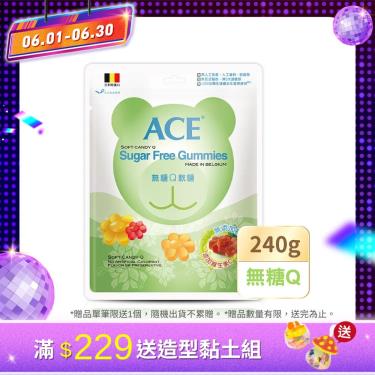 (滿229送黏土組)【ACE】無糖Q軟糖量販包（240g/袋）