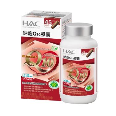 (5件$8000)【永信HAC】納麴Q10膠囊（90粒/瓶）