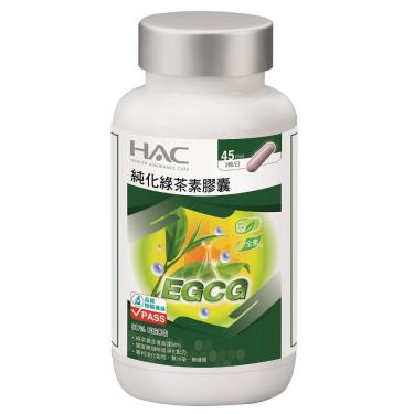 （保健滿額折）【永信HAC】純化綠茶素膠囊（90粒/瓶）[效期~2025/06/01]