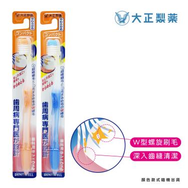 【大正】齒周對策牙刷 極細軟毛長頭型