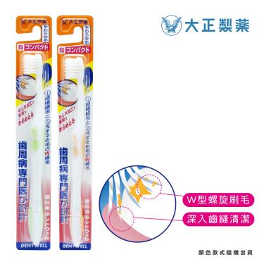 【大正】齒周對策牙刷 極細軟毛短頭型